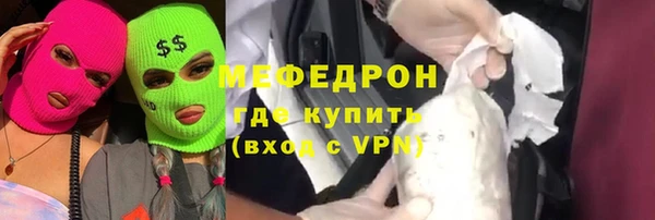 мяу мяу кристалл Алексеевка