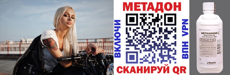 МЕТАДОН кристалл  Кострома 